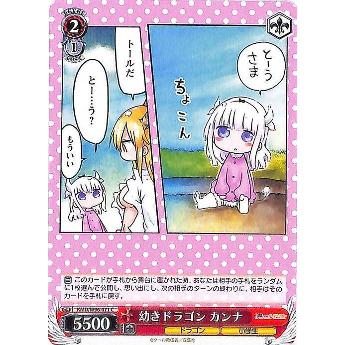 小林さんちのメイドラゴン カンナ(カードゲーム)の商品一覧 | ゲーム ...