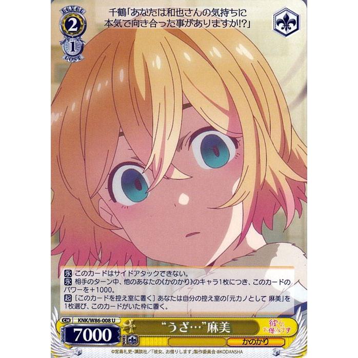 WS 英語版 かのかり 元カノ 麻美 SSP サイン Amazon.co.jp: WS 英語