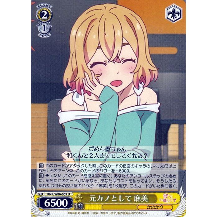 ヴァイスシュヴァルツ ゆるふわ小悪魔な元彼女 麻美 SSP PSA10