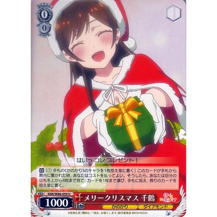ダイアモンド 千鶴 ヴァイスシュヴァルツ PR+ 彼女、お借りします 即日