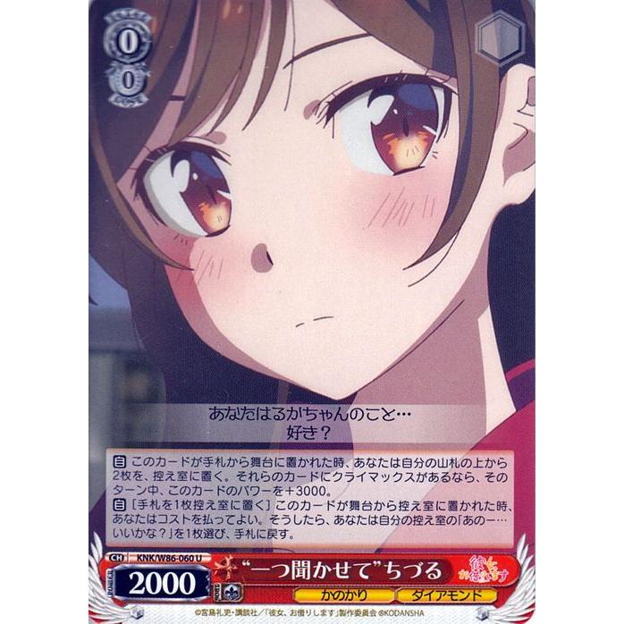 ダイアモンド 千鶴 ヴァイスシュヴァルツ PR+ 彼女、お借りします 即日