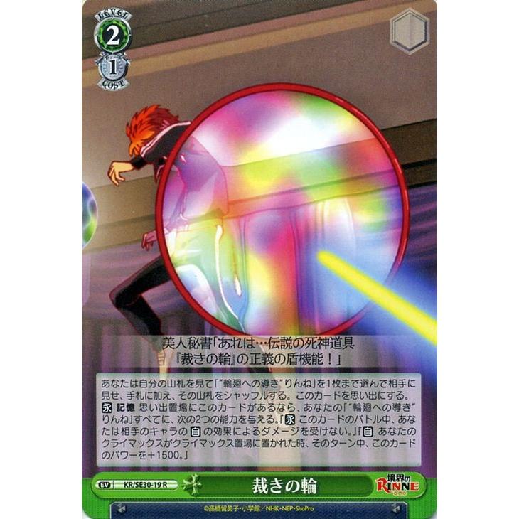 ヴァイスシュヴァルツ 境界のrinne 裁きの輪 R Krse30 019 R カードミュージアム Yahoo 店 通販 Yahoo ショッピング