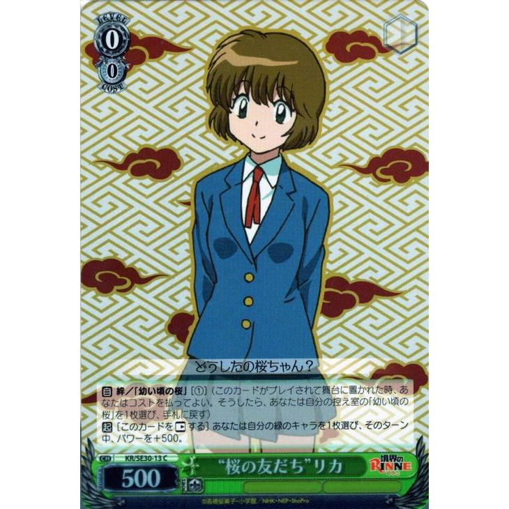 ヴァイスシュヴァルツ 境界のrinne 桜の友だち リカ パラレル Krse30p 013 C カードミュージアム Yahoo 店 通販 Yahoo ショッピング