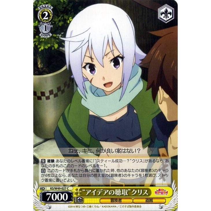 このすば クリスの商品一覧 通販 Yahoo ショッピング