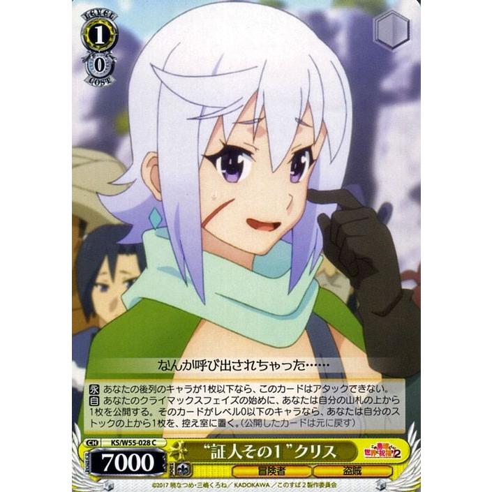 このすば クリスの商品一覧 通販 Yahoo ショッピング