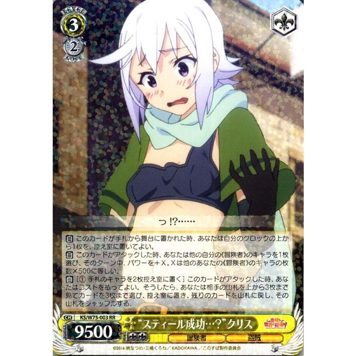 このすば クリスの商品一覧 通販 Yahoo ショッピング