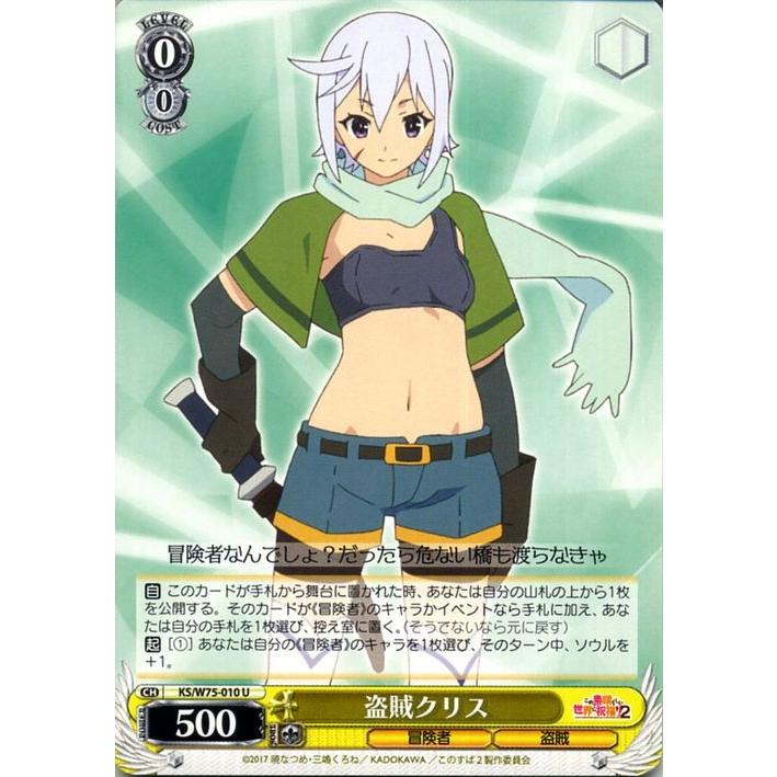 ヴァイスシュヴァルツ この素晴らしい世界に祝福を! Re:Edit ヴァイスシュヴァルツ この素晴らしい世界に祝福を! Re:Edit