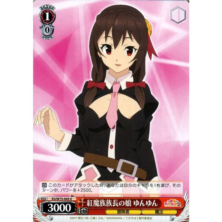 ヴァイスシュヴァルツ この素晴らしい世界に祝福を！ Re:Edit 紅魔族 