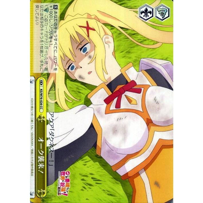 ヴァイスシュヴァルツ 映画 この素晴らしい世界に祝福を!紅伝説 オーク