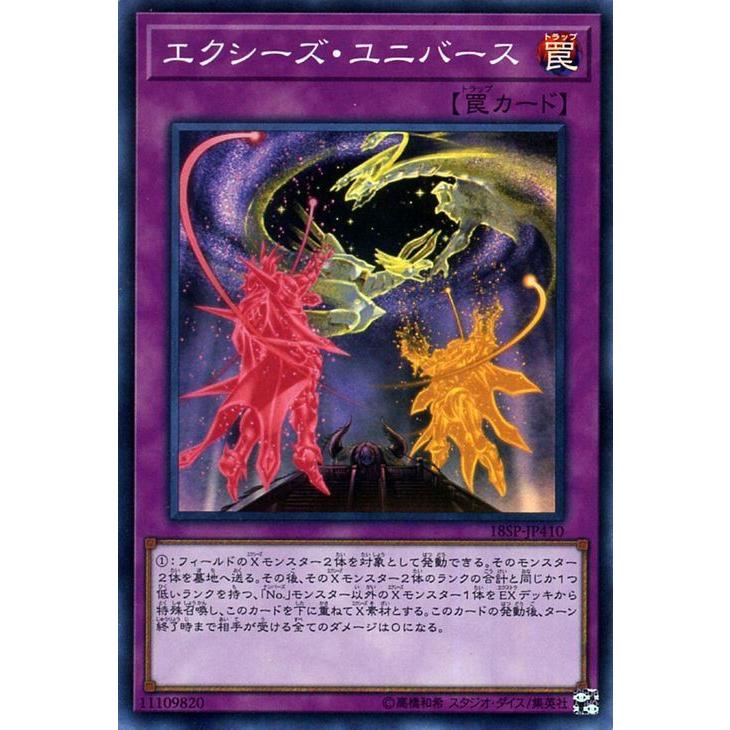 コナミデジタルエンタテインメント 遊戯王カード エクシーズ