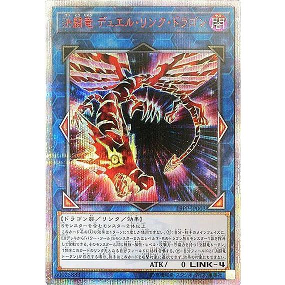 遊戯王カード 決闘竜 デュエル リンク ドラゴン th シークレットレア キズあり プレイ用 傷あり ランクb 特価品 Kz 19pp Jp003 th カードミュージアム Yahoo 店 通販 Yahoo ショッピング
