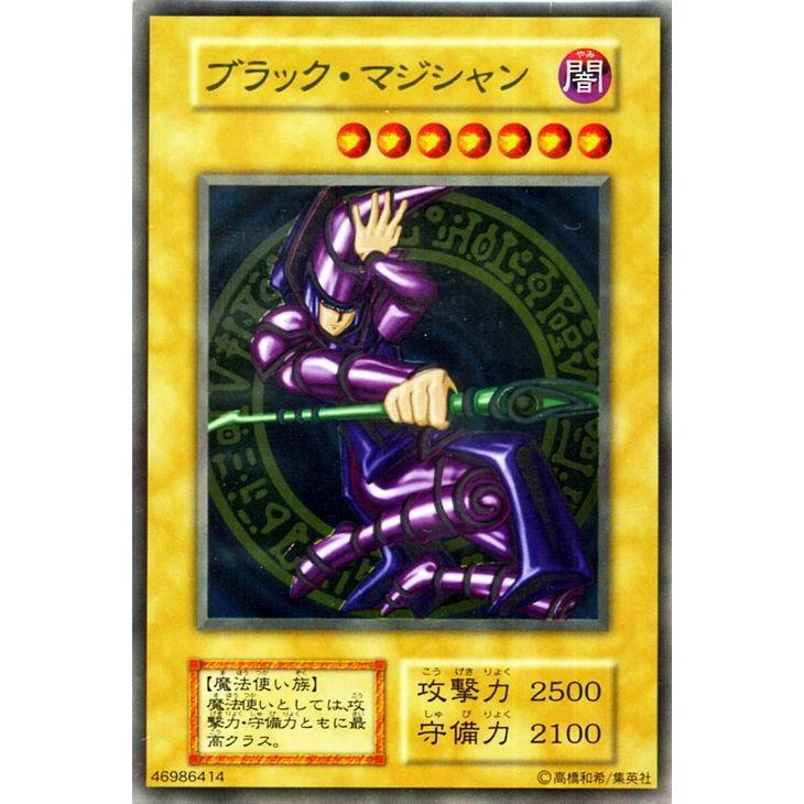 コナミデジタルエンタテインメント 遊戯王カード ブラック・マジシャン