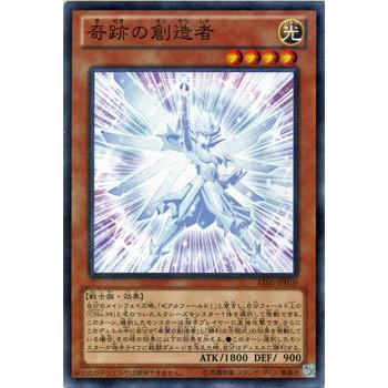 コナミデジタルエンタテインメント 遊戯王カード 奇跡の創造者 キズ 