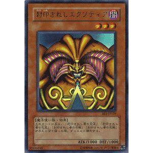 コナミデジタルエンタテインメント 遊戯王カード 封印されし