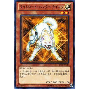 42円 当社の 遊戯王カード ライトロード ハンター ライコウ キズあり プレイ用 スーパーレア 傷あり ランクb 特価品 効果モンスター