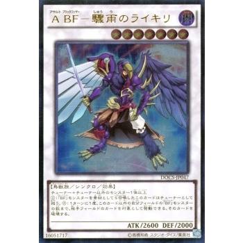 遊戯王カード ａｂｆ 驟雨のライキリ アルティメットレア キズあり プレイ用 傷あり ランクb 特価品 シンクロ 効果モンスター Kz Docs Jp047 Rr カードミュージアム Yahoo 店 通販 Yahoo ショッピング