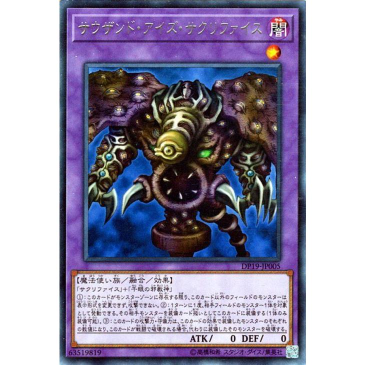 【PSA9】【遊戯王カード二期】サウザンド・アイズ・サクリファイス PSA9】【遊戯王カード二期】サウザンド・アイズ・サクリファイス