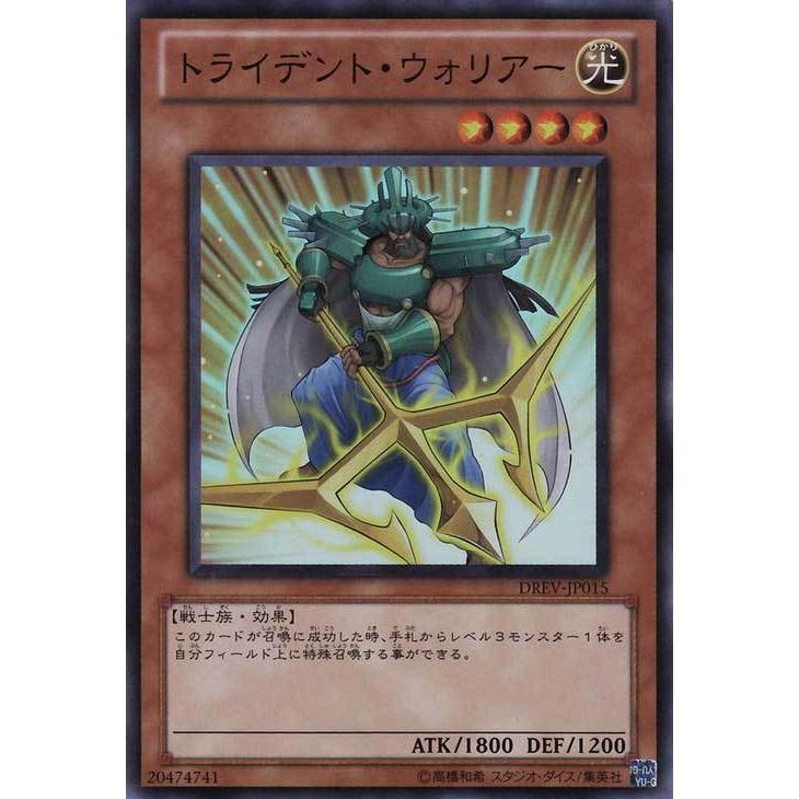 コナミデジタルエンタテインメント 遊戯王カード トライデント