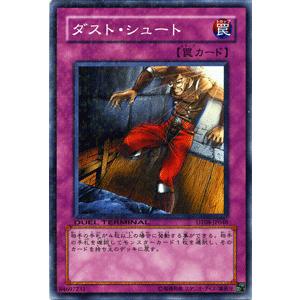 コナミデジタルエンタテインメント 遊戯王カード ダスト・シュート