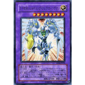 遊戯王カード E・HERO シャイニング・フレア・ウィングマン 