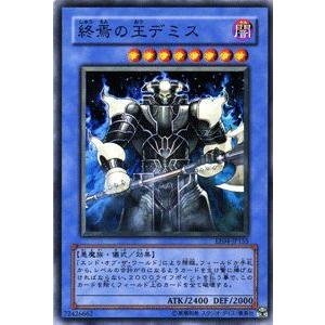 コナミデジタルエンタテインメント 遊戯王カード 終焉の王デミス キズ