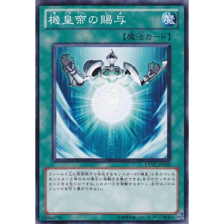 コナミ　遊戯王カード コナミデジタルエンタテインメント 【送料無料】遊戯王OCG デュエル