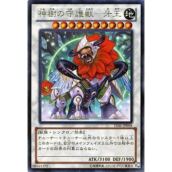 コナミデジタルエンタテインメント 遊戯王カード 神樹の守護獣−牙王