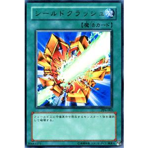 コナミデジタルエンタテインメント 遊戯王カード シールドクラッシュ 