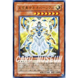 コナミデジタルエンタテインメント 遊戯王カード 天空勇士 