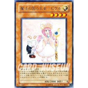 コナミデジタルエンタテインメント 遊戯王カード 魔法の国の王女 コナミデジタルエンタテインメント 遊戯王カード 魔法の国の王女