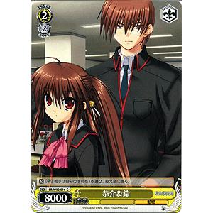 ヴァイスシュヴァルツ リトルバスターズ リトバス 恭介 鈴 Lbw02 016c カードミュージアム Yahoo 店 通販 Yahoo ショッピング