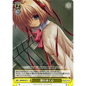 ヴァイスシュヴァルツ リトルバスターズEX(リトバス) / 壊れゆく ヴァイスシュヴァルツ リトルバスターズEX(リトバス) / 壊れゆく
