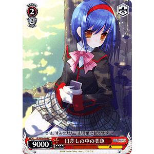 ヴァイスシュヴァルツ リトルバスターズex リトバス 日差しの中の美魚 Lbw06 068c カードミュージアム Yahoo 店 通販 Yahoo ショッピング