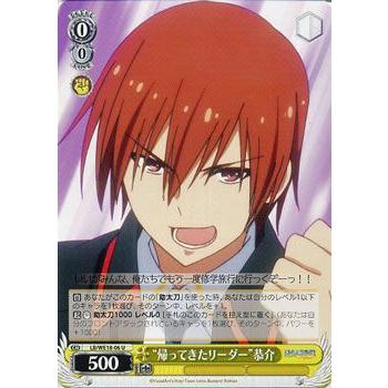 ヴァイスシュヴァルツ リトルバスターズ(リトバス) / “帰ってきた