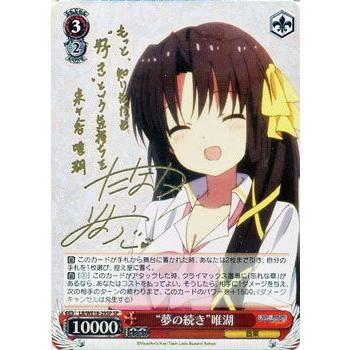 ヴァイスシュヴァルツ エクストラブースター リトルバスターズ