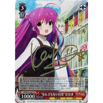 WS】“なんでもない日常”佳奈多(サイン)【SP】LB/WE18-30SPヴァイス