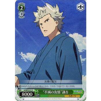ヴァイスシュヴァルツ リトルバスターズ リトバス 不滅の友情 謙吾 パラレル Lbwe18p 21 Pr カードミュージアム Yahoo 店 通販 Yahoo ショッピング