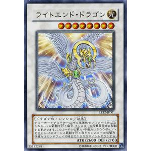 遊戯王カード ライトエンド・ドラゴン（ウルトラレア） / リミテッドエディション / シングルカード｜card-museum