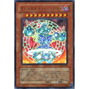 遊戯王　オレイカルコスシュノロス　ウルトラ　PSA10 リミテッド 遊戯王オフィシャルカードゲーム デュエルモンスターズ 遊戯王カード
