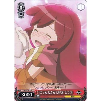 ヴァイスシュヴァルツ ログホライズン にゃん太さん大好き セララ Lhse 17 C カードミュージアム Yahoo 店 通販 Yahoo ショッピング