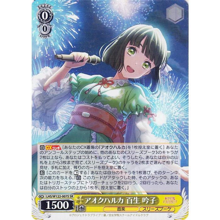 ヴァイスシュヴァルツ ラブライブ！蓮ノ空女学院スクールアイドル