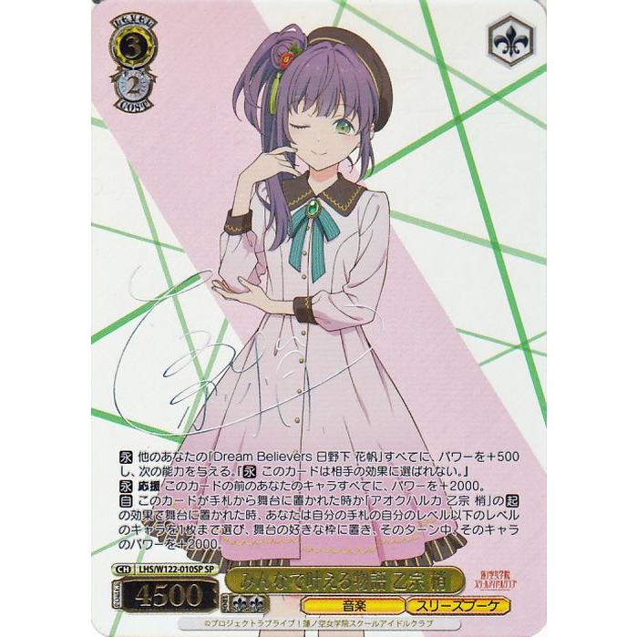 レインボーシフォン 百生 吟子 SP 箔押し 蓮ノ空 WS レインボー