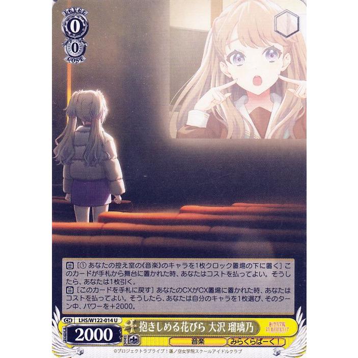 ヴァイスシュヴァルツ ラブライブ！蓮ノ空女学院スクールアイドル 