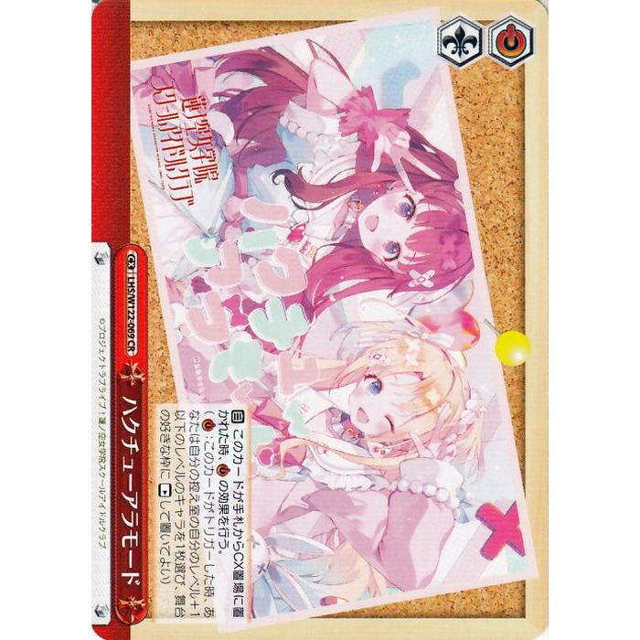 ヴァイスシュヴァルツ ラブライブ！蓮ノ空女学院スクールアイドル