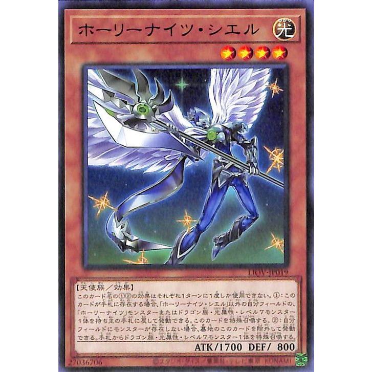 遊戯王カード ホーリーナイツ シエル ノーマル Lightning Overdrive Liov ライトニング オーバードライブ 効果モンスター 光属性 天使族 Liov Jp019 N カードミュージアム Yahoo 店 通販 Yahoo ショッピング