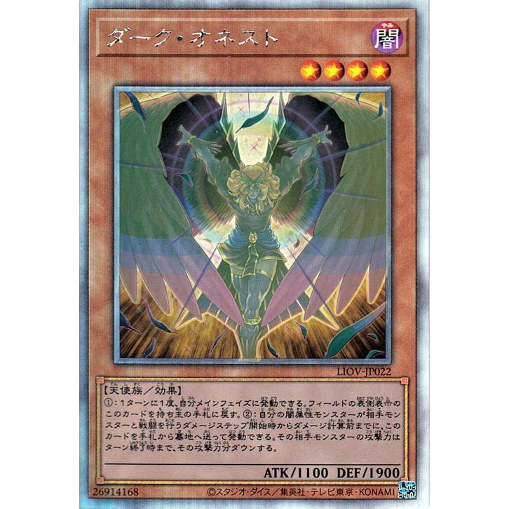 遊戯王カード ダーク オネスト ホログラフィックレア Lightning Overdrive Liov ライトニング オーバードライブ 闇属性 天使族 ホログラフィック Liov Jp022 Hr カードミュージアム Yahoo 店 通販 Yahoo ショッピング