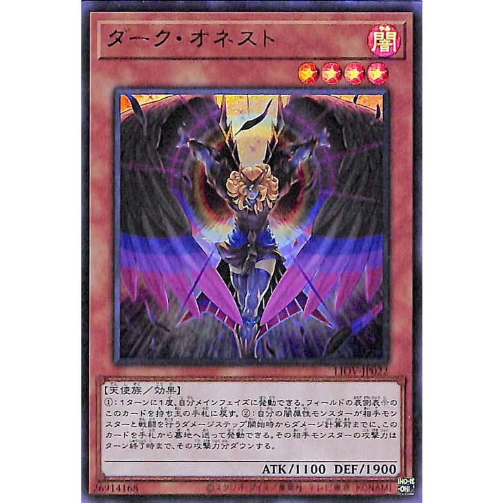 遊戯王カード ダーク オネスト ウルトラレア Lightning Overdrive Liov ライトニング オーバードライブ 効果モンスター 闇属性 天使族 ウルトラ レア Liov Jp022 Ur カードミュージアム Yahoo 店 通販 Yahoo ショッピング