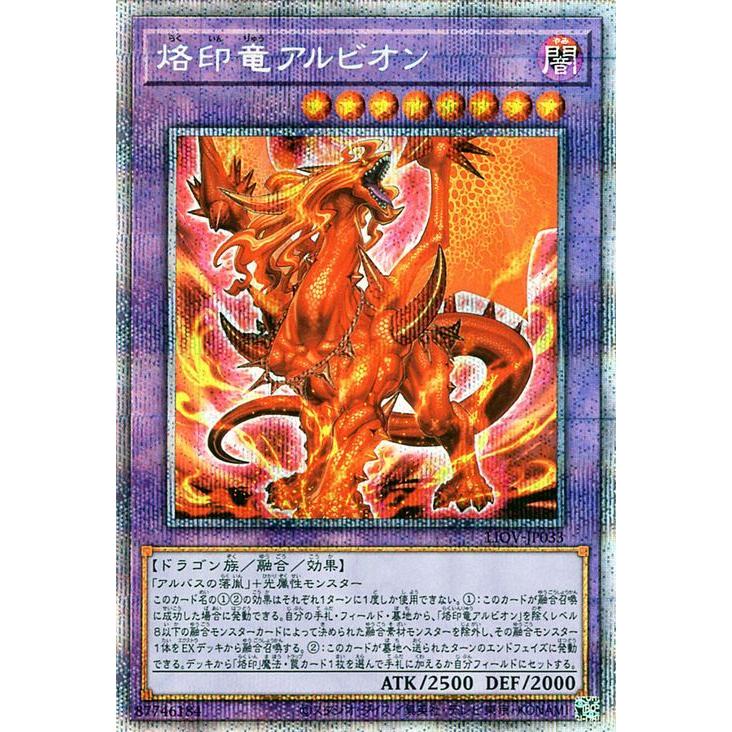 遊戯王 アルビオン プリズマ 2枚 ①
