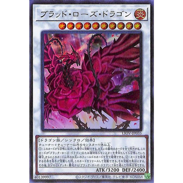 遊戯王カード ブラッド・ローズ・ドラゴン(ウルトラレア) LIGHTNING OVERDRIVE（LIOV） | ライトニング・オーバードライブ  シンクロ｜card-museum