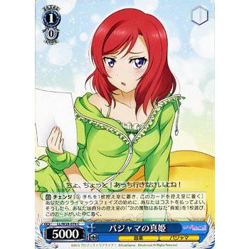 ヴァイスシュヴァルツ ラブライブ Feat スクールアイドルフェスティバル スクフェス パジャマの真姫 C Llw28 076 C カードミュージアム Yahoo 店 通販 Yahoo ショッピング